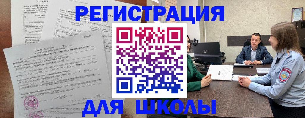регистрация через Госуслуги в Белоозёрском