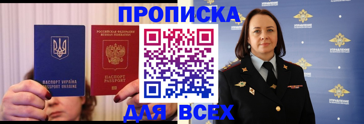 временная регистрация госуслуги в Белоозёрском