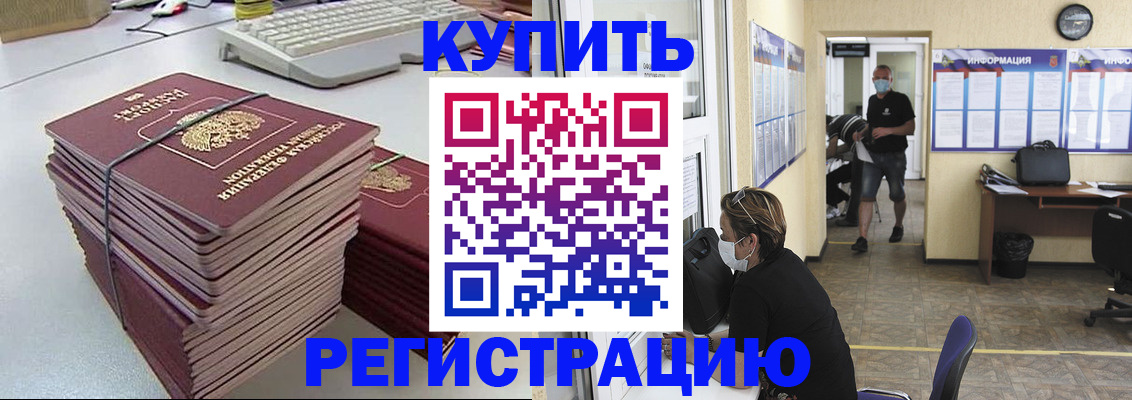 прописка поиск в Белоозёрском
