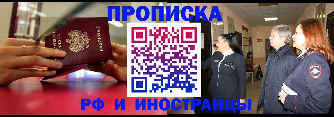 прописка для воинского учёта в Белоозёрском